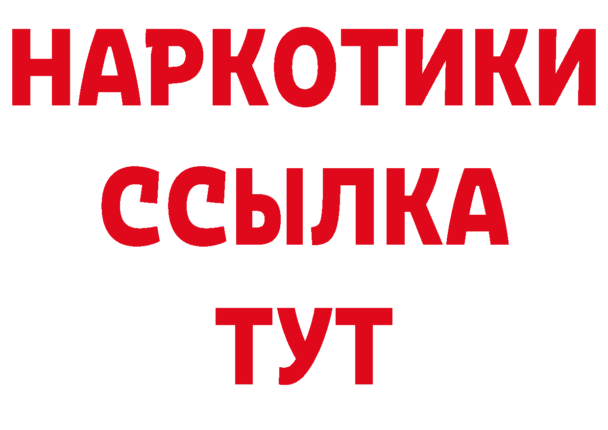 БУТИРАТ BDO ссылка сайты даркнета кракен Покровск