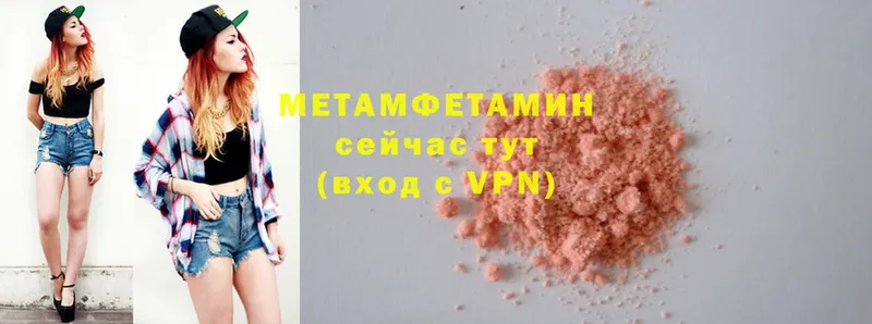 Метамфетамин Methamphetamine Покровск